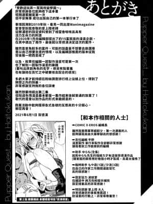 受歡迎玩弄～常識改變學園～ [背徳漢] モテアソビ ～常識改変学園～ 特典描き下ろしリーフレット付_00196