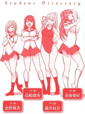 受歡迎玩弄～常識改變學園～ [背徳漢] モテアソビ ～常識改変学園～ 特典描き下ろしリーフレット付_00198
