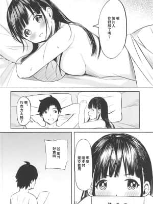 (C97) [白鳳工房 (コウコク)] 甘くておいしいチョコアイドルです (アイドルマスター シャイニーカラーズ) [中国翻訳]_021
