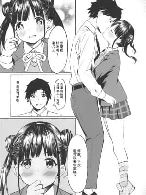 (C97) [白鳳工房 (コウコク)] 甘くておいしいチョコアイドルです (アイドルマスター シャイニーカラーズ) [中国翻訳]_023
