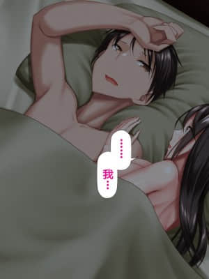 [かわはぎ亭] 人妻と合体！抜けない！？～寝取り不可避の合体性活～ Ch.0-3 [GK汉化] [進行中]_0077_01_061