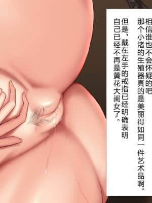 [かわはぎ亭] 人妻と合体！抜けない！？～寝取り不可避の合体性活～ Ch.0-3 [GK汉化] [進行中]_0124_01_108