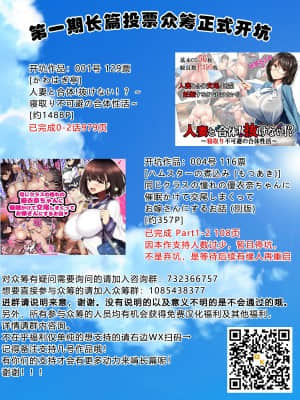 [かわはぎ亭] 人妻と合体！抜けない！？～寝取り不可避の合体性活～ Ch.0-3 [GK汉化] [進行中]_979