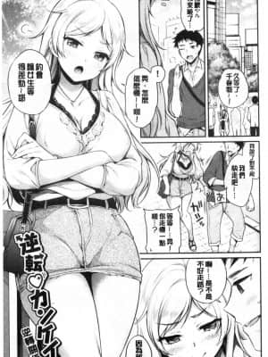 [ささちん] ひめごとりっぷ_050