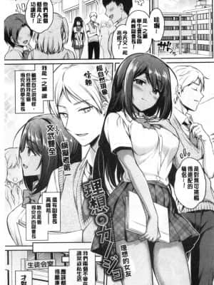 [ささちん] ひめごとりっぷ_090