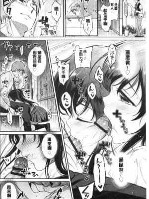 [ささちん] ひめごとりっぷ_181