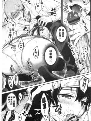 [ささちん] ひめごとりっぷ_182