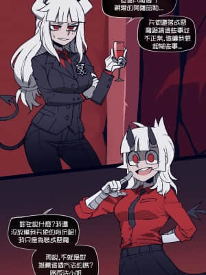 [ratatatat74] Helltaker [Chinese][繁體中文] [個人漢化]_20210818_210808_006