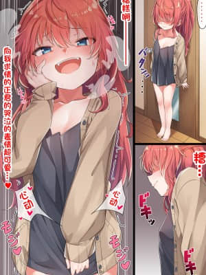 [Konnyaku]おねしょた和希先輩[FANBOX] [一只麻利的鸽子个人汉化]_13_0037