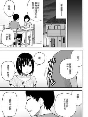 [アイス発電所 (アイスのあ)] 愛する妻との寝取られ生活 [中国翻訳]_10_HD_009