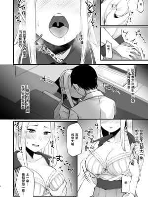 [どうしょく(オミズチヒロ)] クール系ネトゲJKと漫喫オフ会から始まるラブえっち [中国翻訳] [DL版]_10_netogeJK_008