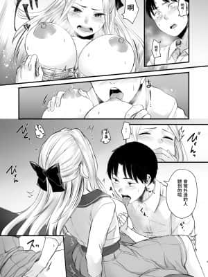 [どうしょく(オミズチヒロ)] クール系ネトゲJKと漫喫オフ会から始まるラブえっち [中国翻訳] [DL版]_11_netogeJK_009