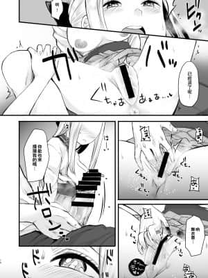 [どうしょく(オミズチヒロ)] クール系ネトゲJKと漫喫オフ会から始まるラブえっち [中国翻訳] [DL版]_12_netogeJK_010
