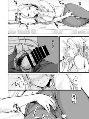 [どうしょく(オミズチヒロ)] クール系ネトゲJKと漫喫オフ会から始まるラブえっち [中国翻訳] [DL版]_16_netogeJK_014