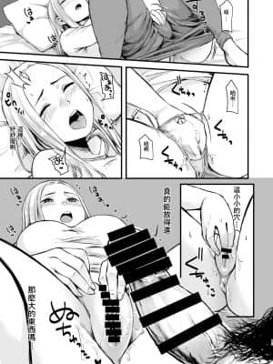 [どうしょく(オミズチヒロ)] クール系ネトゲJKと漫喫オフ会から始まるラブえっち [中国翻訳] [DL版]_17_netogeJK_015