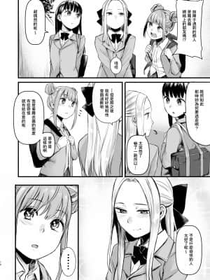 [どうしょく(オミズチヒロ)] クール系ネトゲJKと漫喫オフ会から始まるラブえっち [中国翻訳] [DL版]_20_netogeJK_018