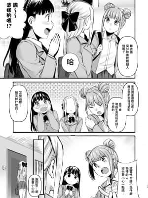 [どうしょく(オミズチヒロ)] クール系ネトゲJKと漫喫オフ会から始まるラブえっち [中国翻訳] [DL版]_21_netogeJK_019