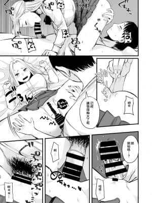 [どうしょく(オミズチヒロ)] クール系ネトゲJKと漫喫オフ会から始まるラブえっち [中国翻訳] [DL版]_25_netogeJK_023