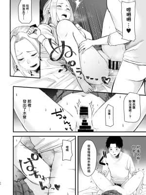 [どうしょく(オミズチヒロ)] クール系ネトゲJKと漫喫オフ会から始まるラブえっち [中国翻訳] [DL版]_26_netogeJK_024