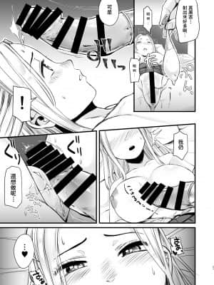 [どうしょく(オミズチヒロ)] クール系ネトゲJKと漫喫オフ会から始まるラブえっち [中国翻訳] [DL版]_29_netogeJK_027