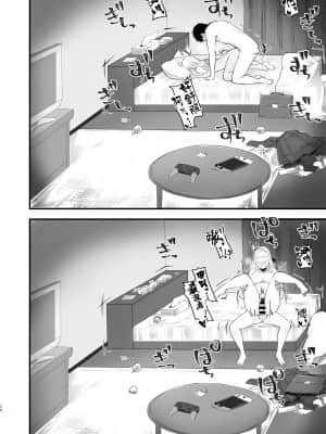 [どうしょく(オミズチヒロ)] クール系ネトゲJKと漫喫オフ会から始まるラブえっち [中国翻訳] [DL版]_32_netogeJK_030