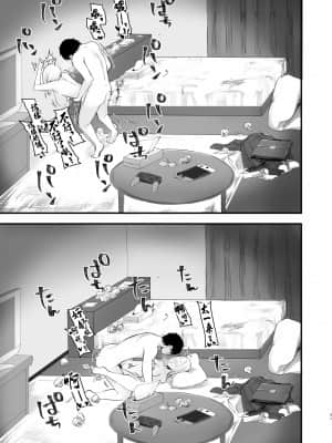 [どうしょく(オミズチヒロ)] クール系ネトゲJKと漫喫オフ会から始まるラブえっち [中国翻訳] [DL版]_33_netogeJK_031