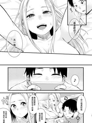 [どうしょく(オミズチヒロ)] クール系ネトゲJKと漫喫オフ会から始まるラブえっち [中国翻訳] [DL版]_39_netogeJK_037
