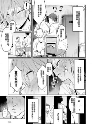 [エノキドォ] 美女と野獣 〜ギャルとキモオタ〜 (COMIC アンスリウム 2021年8月号) [中国翻訳] [DL版]_dmmmg_3107_0092