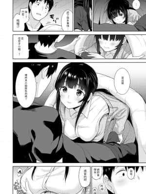 [あずせ] エロ本を捨てたらこの子が釣れちゃった! 第7-23話[禁漫漢化組]_073