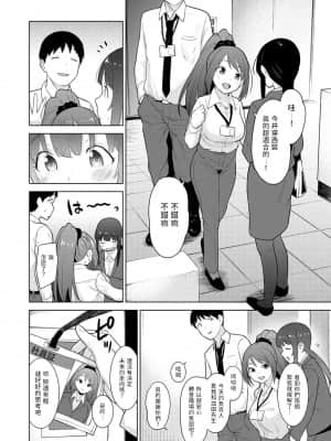 [あずせ] エロ本を捨てたらこの子が釣れちゃった! 第7-23話[禁漫漢化組]_340