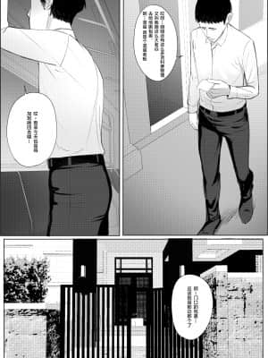 [マッデン] 人妻・寝取られ あ～～社長の奥さん、とても素敵ですね～～ [中国翻訳]_05