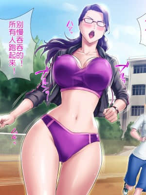 [グラスタートル] S教師な加々見先生とM母な僚子さん 2 [中国翻訳]_cg_111