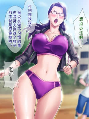 [グラスタートル] S教師な加々見先生とM母な僚子さん 2 [中国翻訳]_cg_112