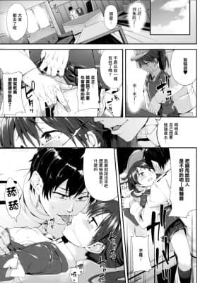 (C87) [餅屋 (かろちー)] 恋する龍驤ちゃんとヘンタイ提督弐 (艦隊これくしょん -艦これ-)[Lolipoi汉化组]_13