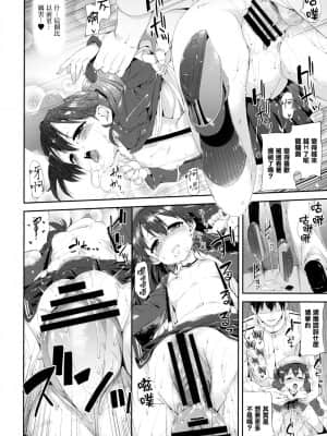 (C87) [餅屋 (かろちー)] 恋する龍驤ちゃんとヘンタイ提督弐 (艦隊これくしょん -艦これ-)[Lolipoi汉化组]_16