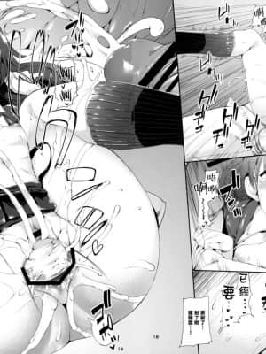 (C87) [餅屋 (かろちー)] 恋する龍驤ちゃんとヘンタイ提督弐 (艦隊これくしょん -艦これ-)[Lolipoi汉化组]_17