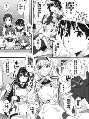 [空気系☆漢化] (COMIC1☆5) [鎖キャタピラ (よしろん)] Into Shower (IS＜インフィニット・ストラトス＞)_003