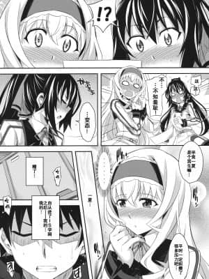 [空気系☆漢化] (COMIC1☆5) [鎖キャタピラ (よしろん)] Into Shower (IS＜インフィニット・ストラトス＞)_004