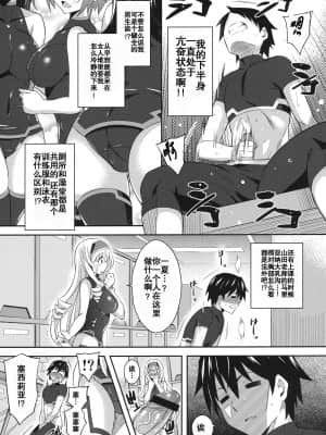 [空気系☆漢化] (COMIC1☆5) [鎖キャタピラ (よしろん)] Into Shower (IS＜インフィニット・ストラトス＞)_005