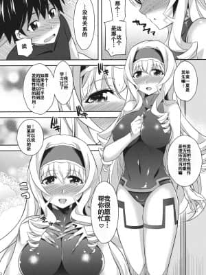 [空気系☆漢化] (COMIC1☆5) [鎖キャタピラ (よしろん)] Into Shower (IS＜インフィニット・ストラトス＞)_006