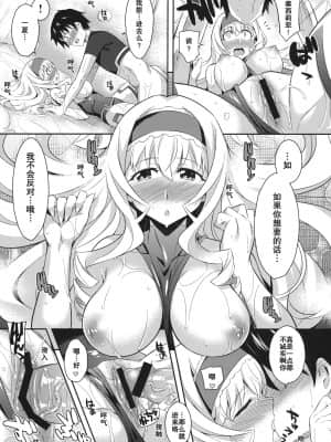 [空気系☆漢化] (COMIC1☆5) [鎖キャタピラ (よしろん)] Into Shower (IS＜インフィニット・ストラトス＞)_015