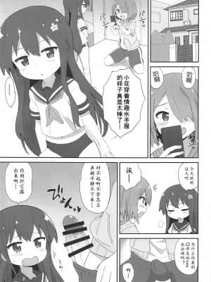 [黄记汉化组] (C96) [Okayushop(Okayu)] わたちん (私に天使が舞い降りた!)_002