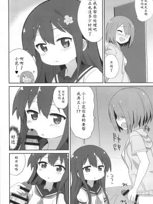 [黄记汉化组] (C96) [Okayushop(Okayu)] わたちん (私に天使が舞い降りた!)_003