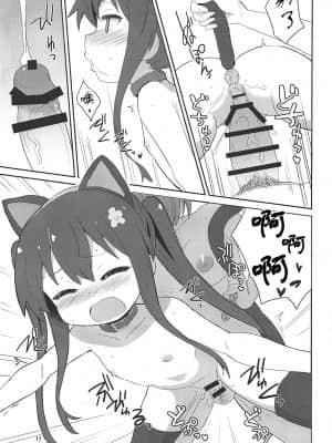 [黄记汉化组] (C96) [Okayushop(Okayu)] わたちん (私に天使が舞い降りた!)_016