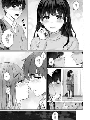 [湯山チカ] 先生とぼく（10B 中文）_022