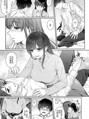 [湯山チカ] 先生とぼく（10B 中文）_002