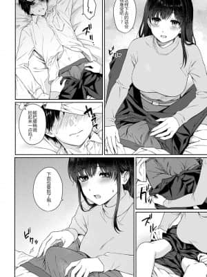 [湯山チカ] 先生とぼく（10B 中文）_003