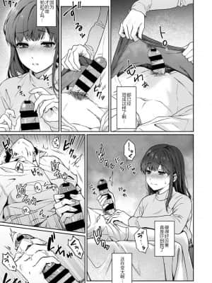 [湯山チカ] 先生とぼく（10B 中文）_004