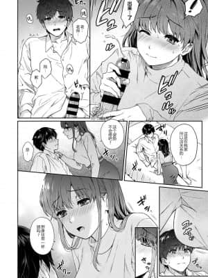 [湯山チカ] 先生とぼく（10B 中文）_005
