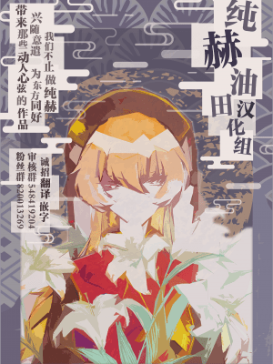 [猫の玉手箱 (猫乃ふぐり)] 素直になって、咲夜さんっ！ (東方Project) [中国翻訳] [DL版]_26_26